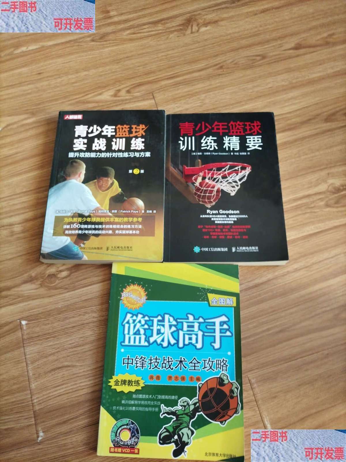 如何通过训练提高篮球运动员的速度_0